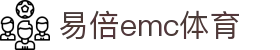 EMC易倍(中国区)官方网站